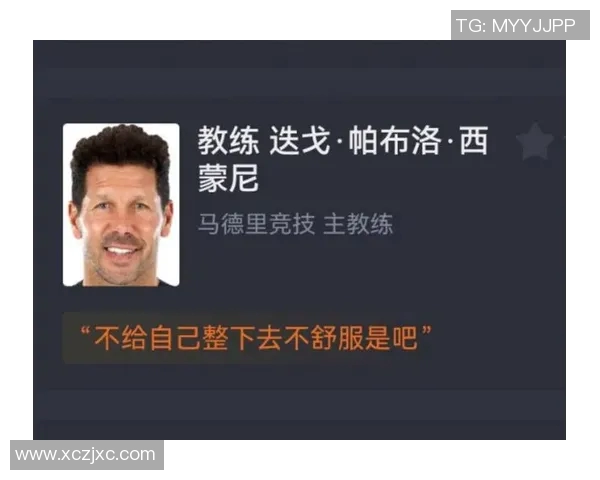 马德里竞技教练突然辞职，球队备战计划受影响