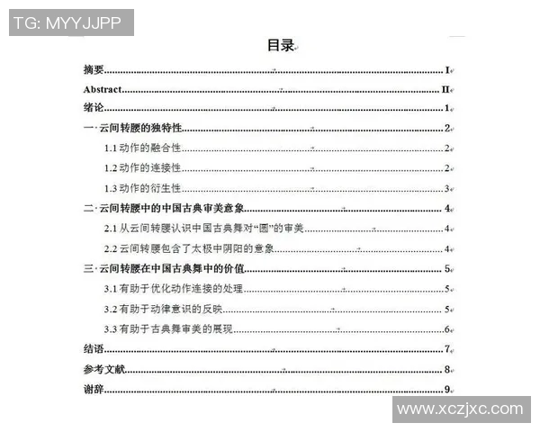 探索奥塞德的魅力与历史深度，揭示其在文化与艺术中的独特地位